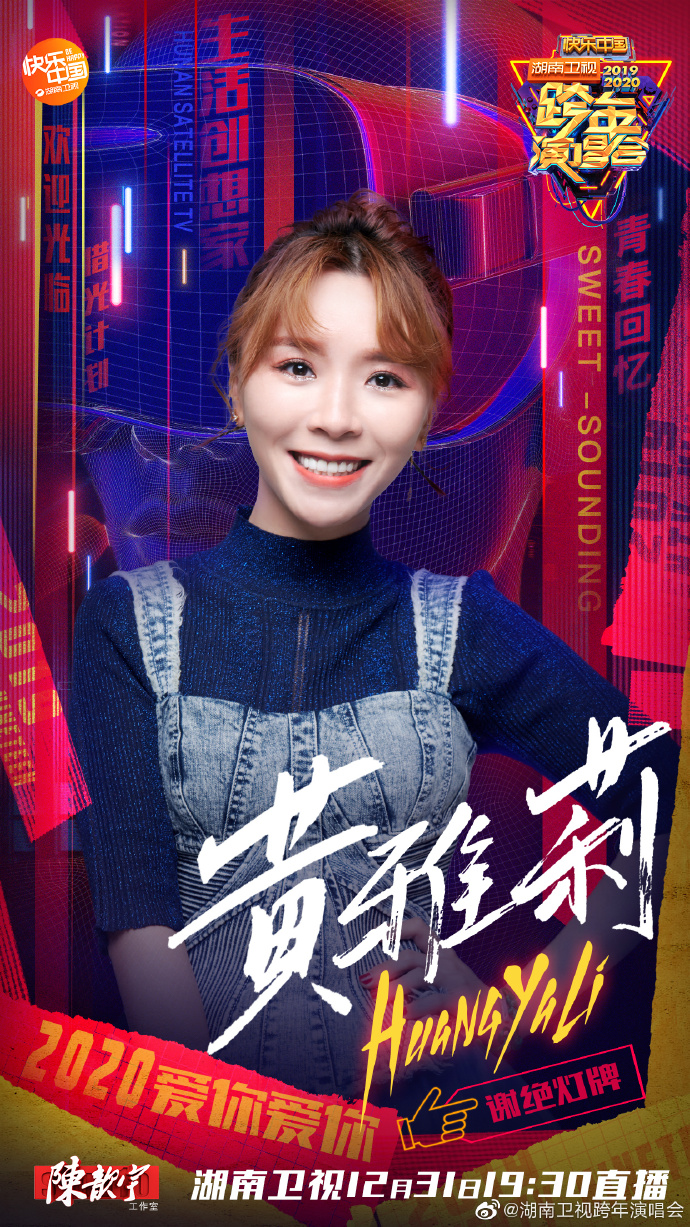 Hunan Satellite TV 2023 New Year - Chinese Drama Review